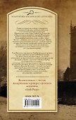 Чисто английское убийство. Трагедия по закону - 1