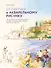 От скетчей к акварельному рисунку. Как улучшить технику выполнения эскизов и создать свою первую нас - 0