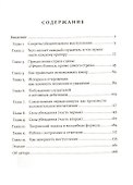 Как стать мастером общения и публичных выступлений - 1