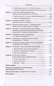 Вслед за Чеховым. Записки «антоновки» - 2