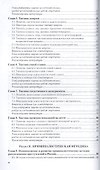 Криминалистика: тактика и методология Учебник - 2