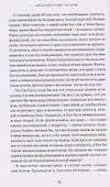 Эйнштейн гуляет по Луне: Наука и искусство запоминания - 2