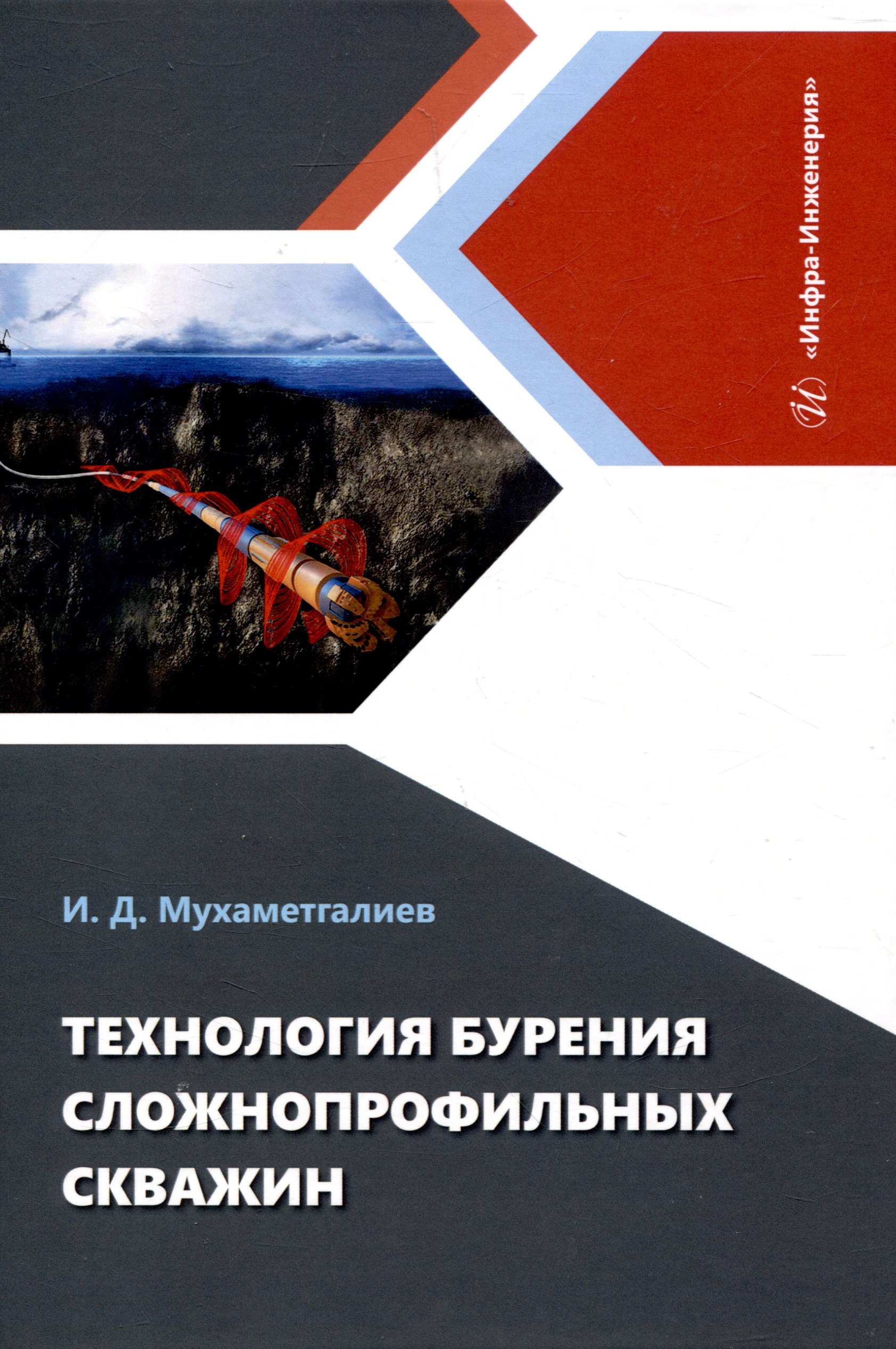 

Технология бурения сложнопрофильных скважин