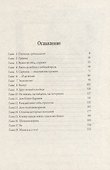 Шишкин корень - 2