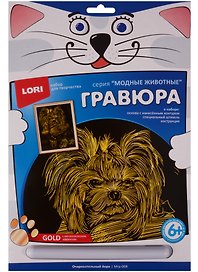 Набор для творчества Lori. Гравюра большая с эффектом золота «Очаровательный йорк»