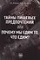 Тайны пищевых предпочтений, или почему мы едим то, что едим? - 0