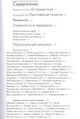 Юрий Анненков. Портреты сквозь время - 1