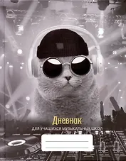 Дневник для муз.школ "Дизайн 11 (23)" 7БЦ, мат.ламинация, выб.лак, интеллект.наполнение