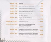 Шахматы в школе. 4 класс. Учебник для общеобразовательных организаций - 2