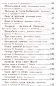 Полная библиотека внеклассного чтения. 1 - 4 класс. Сказки народов мира - 2