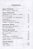 Веселые рассказы о школе - 1