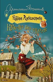 Красотка без тормозов