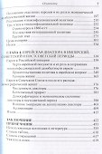 Управление этническим многообразием Российской империи (Миронов) - 2