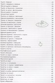 Аппетитные рулеты. Мясо, рыба, овощи - 2