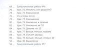 Математика 2 класс. Часть 2. Учебник. - 2
