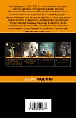 Смерть - дело одинокое - 1
