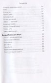 Жизнь моя – Сретенский монастырь. Сборник воспоминаний - 2