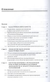 Кадастровая деятельность - 1