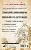 Последняя роза Шанхая - 1