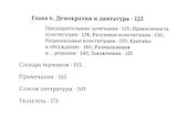 Теория выбора Очень краткое введение (ОчКратВвед) Аллингем - 2