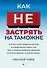 Как не застрять на таможне - 0