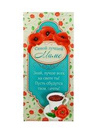Открытка стекло Самой лучшей маме (863571)