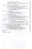 Теория механических колебаний - 2