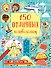 150 отличных головоломок - 0