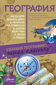 География