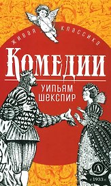 Комедии