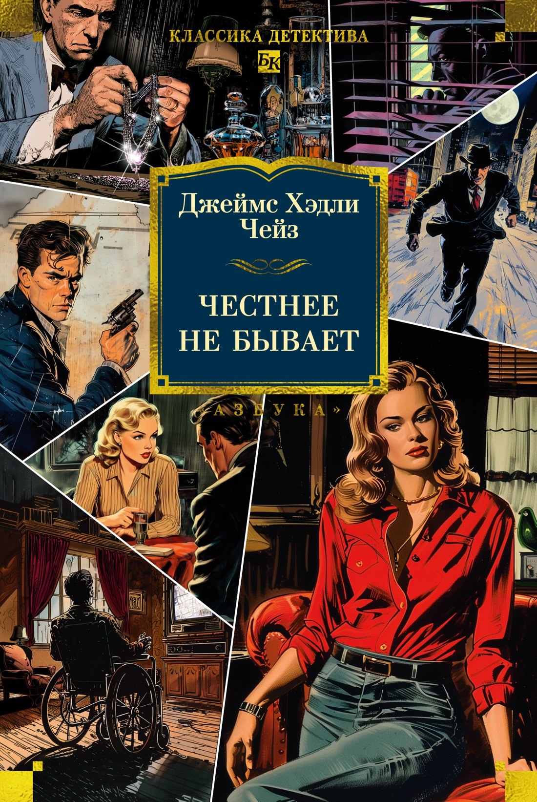 

Честнее не бывает