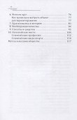 Цинична. Умна. Успешна - 2