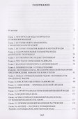 Вода живая, мертвая и водородная - 2
