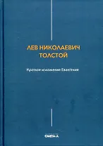 Краткое изложение Евангелия