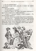 Все школьные истории: рассказы, повесть - 2