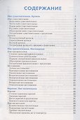 Английский язык. Справочник по грамматике - 1