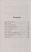 Час скитаний - 1