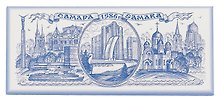 Магнит плоский Самара (синий рисунок) (13х5,5) (02-7-55)