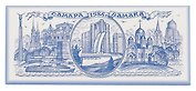 Магнит плоский Самара (синий рисунок) (13х5,5) (02-7-55)