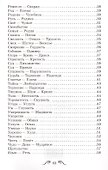 Пословицы и поговорки - 2