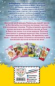 Котёнок Ава, или Волшебная песня (выпуск 34) - 1