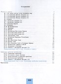 География: 11 класс: базовый и углублённый уровни: учебник - 1