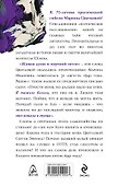 ТЖГ.Гл.тайна Цветаевой.Живая душа в мер.петле - 1