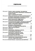 Лекции по психиатрии и наркологии - 1