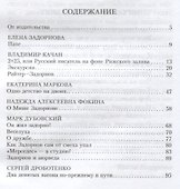 Михаил Задорнов. Аплодируем стоя - 1
