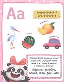 БУКВАРЬ ДЛЯ ДЕВОЧЕК выбор.лак, офсет 200х258 - 1