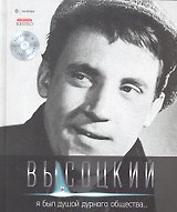Собрание сочинений В 11 тт. Т.2: Я был душой дурного общества... : [стихотворения] /+CD