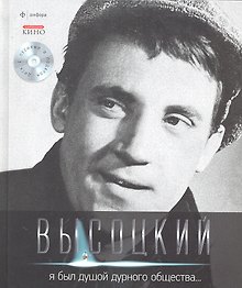 Собрание сочинений В 11 тт. Т.2: Я был душой дурного общества... : [стихотворения] /+CD