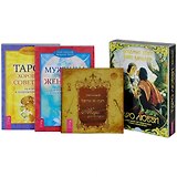 Таро - хороший советчик. Таро любви. Карты не лгут. Мужчина и Женщина (комплект из 4 книг + карты)