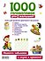 1000 головоломок для малышей - 1